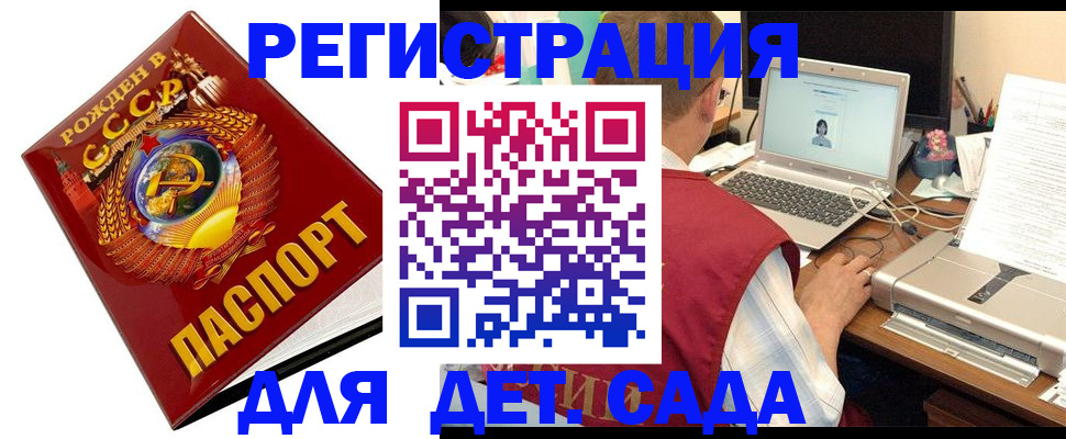 временная регистрация в квартире в Беломорске