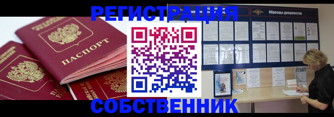 прописка паспорт в Беломорске