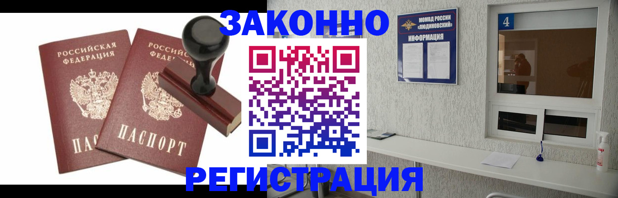 временная регистрация для всех в Беломорске