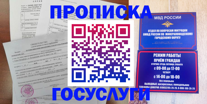 временная регистрация для всех в Беломорске