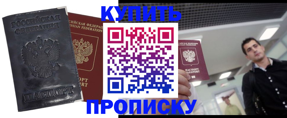 пропишу в квартире в Беломорске