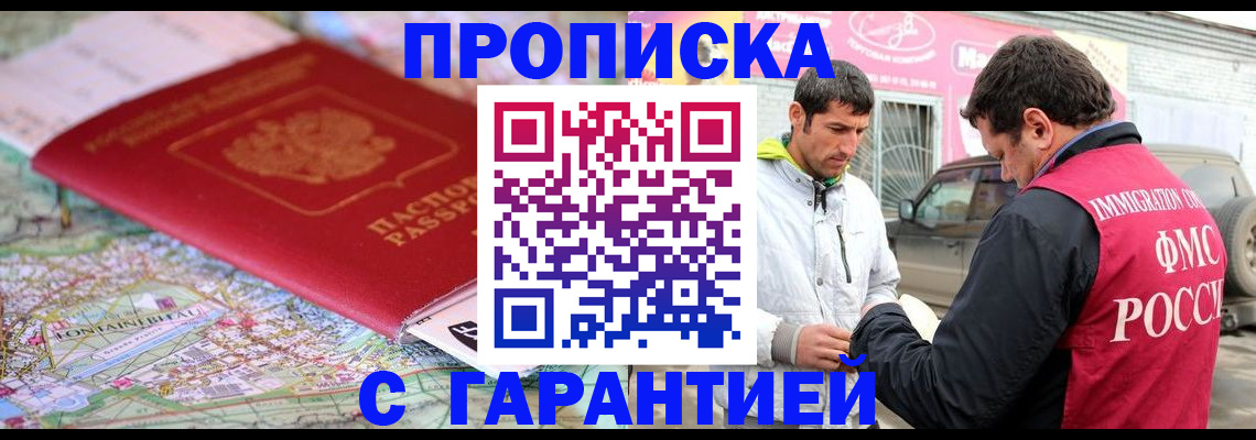 временная регистрация госуслуги в Беломорске