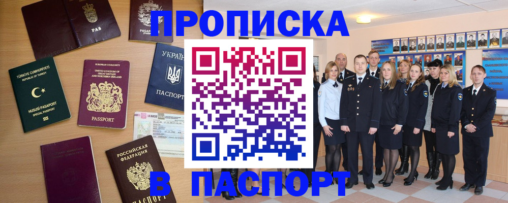 прописка ребенка в Беломорске